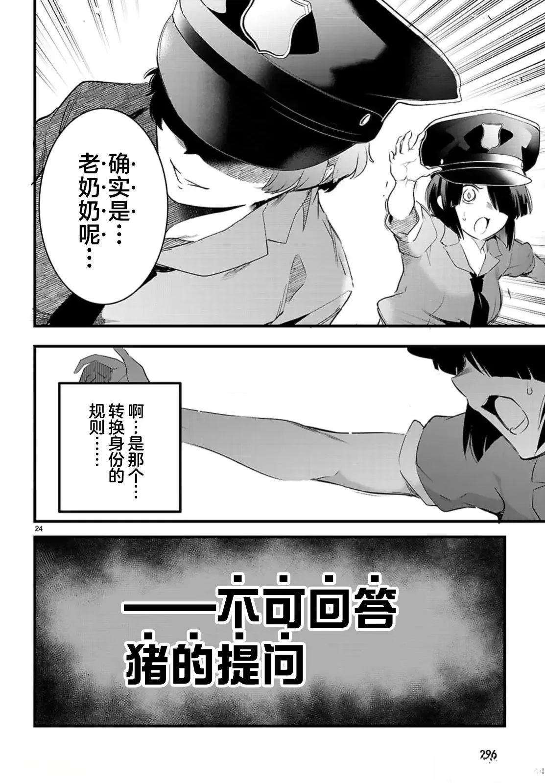 第24.2话7