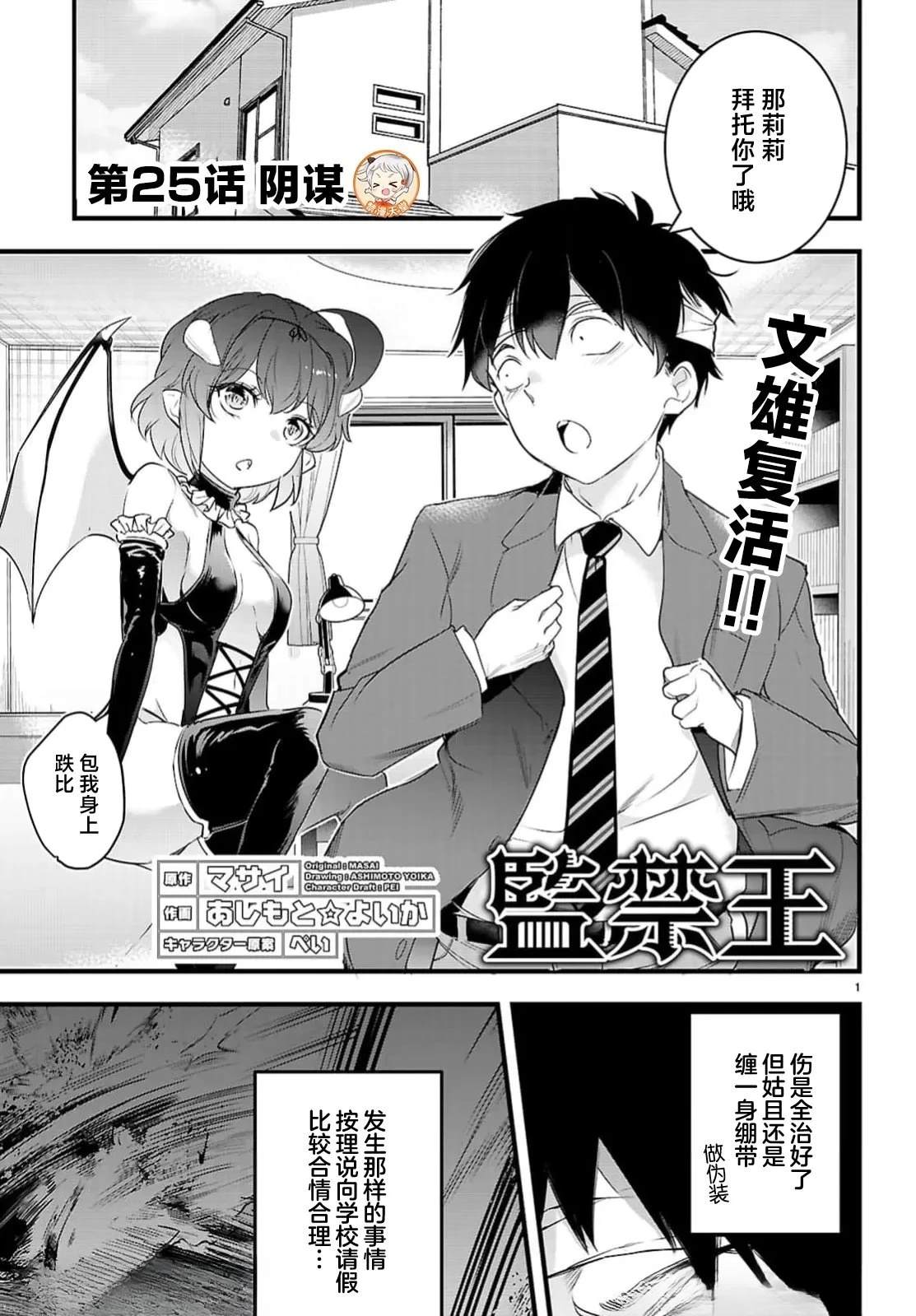 第25.1话0