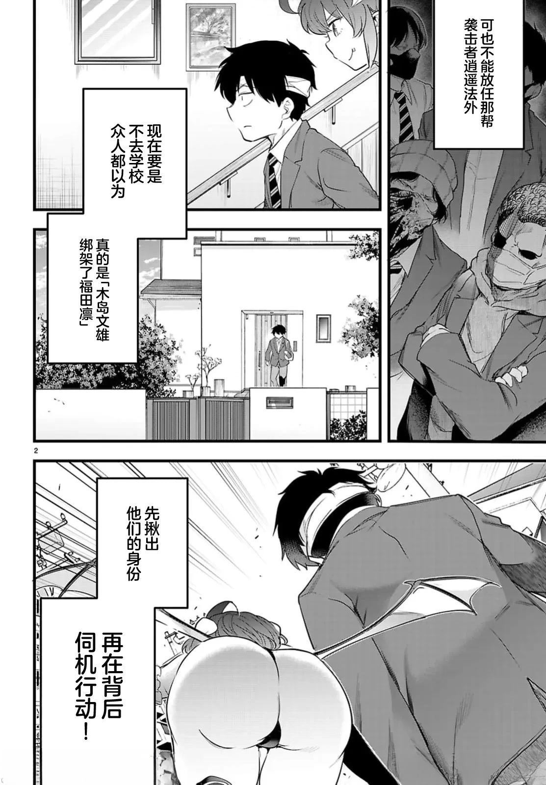 第25.1话1