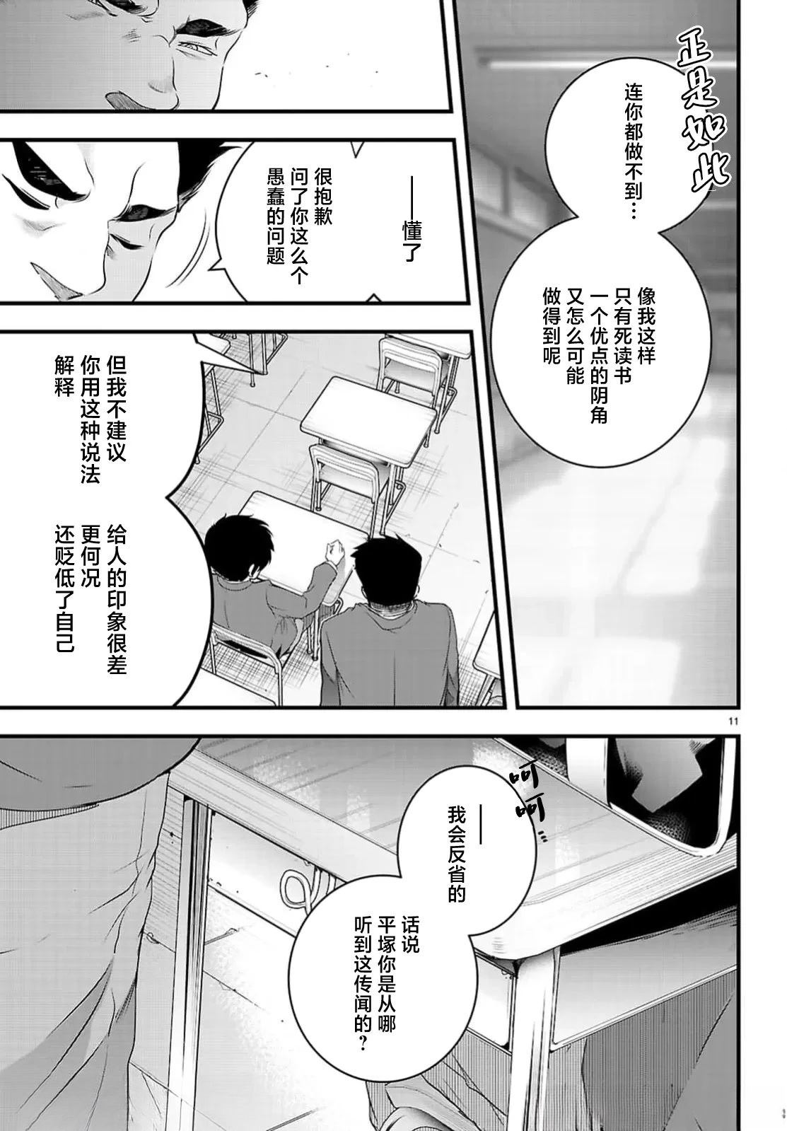 第25.1话10