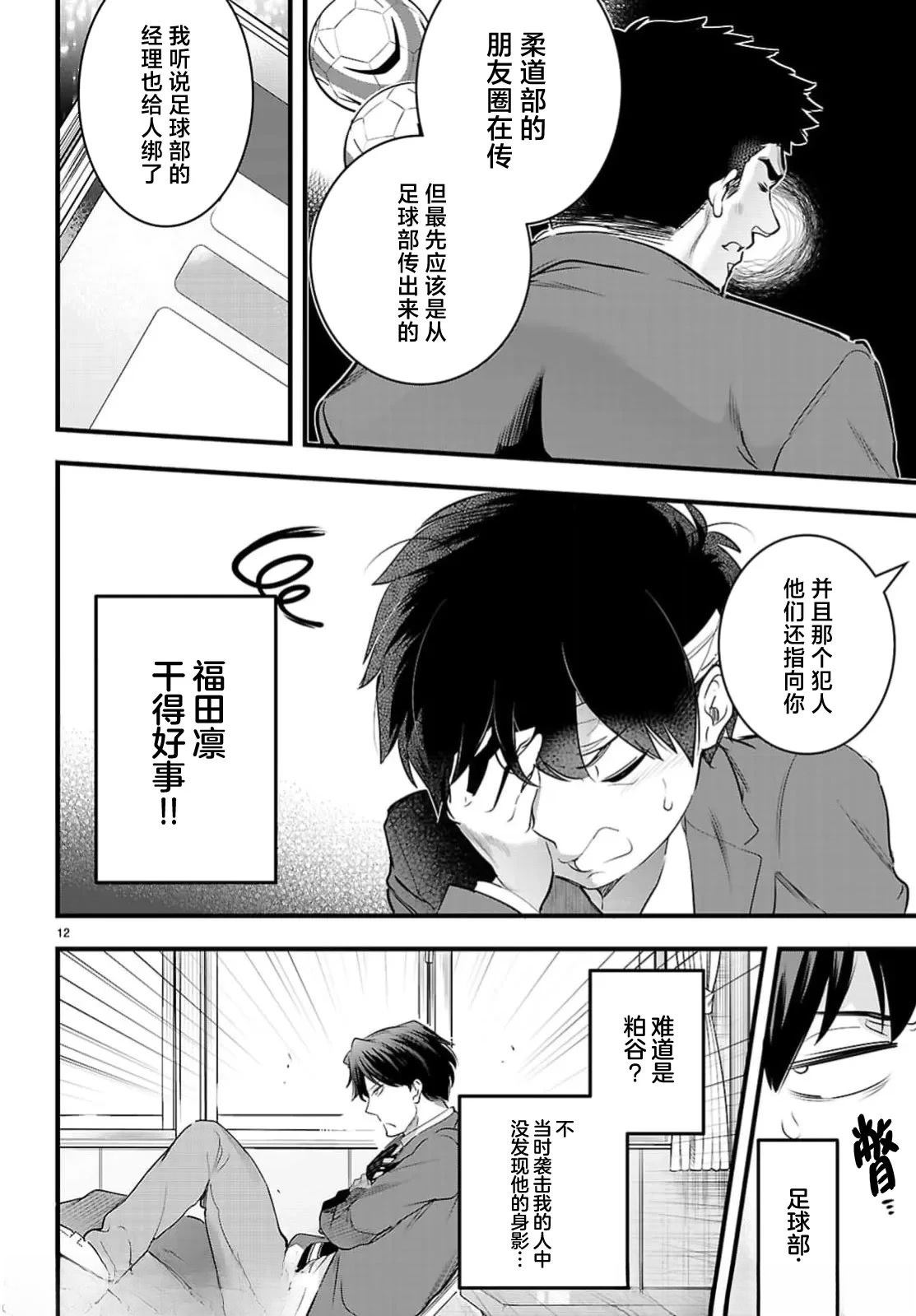第25.1话11