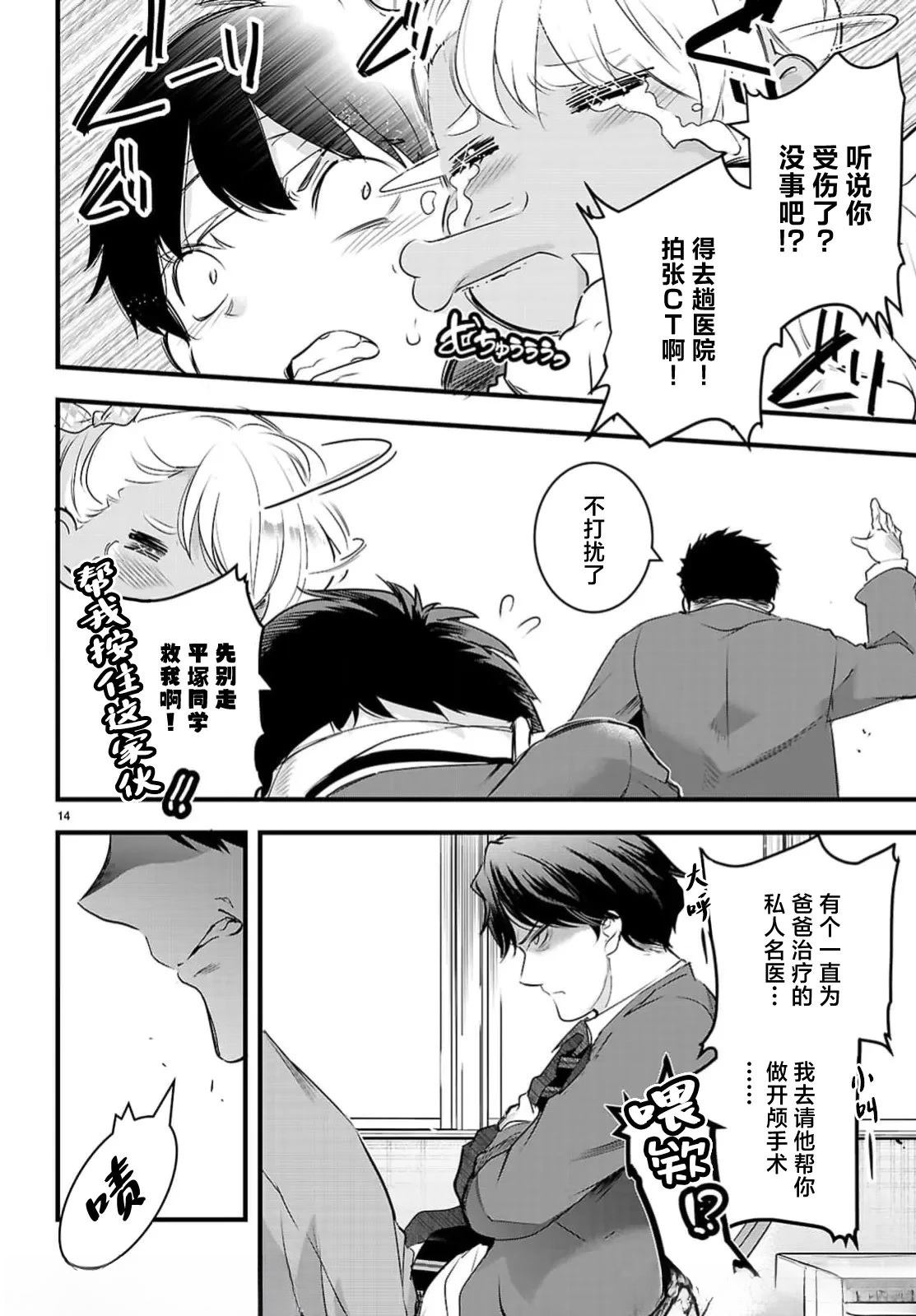 第25.1话13