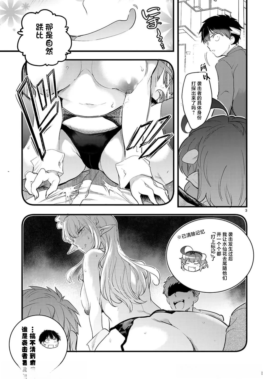 第25.1话2