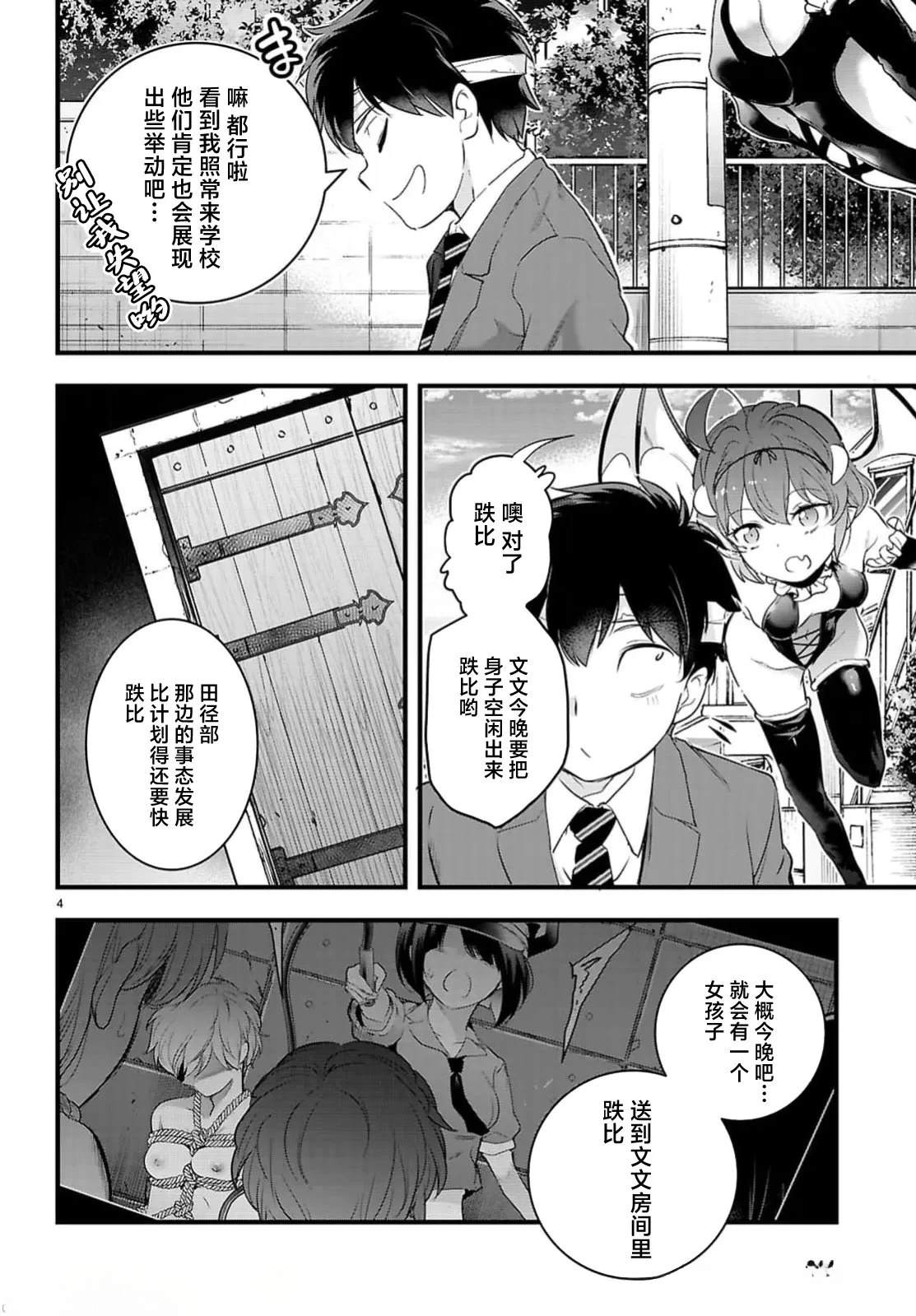 第25.1话3