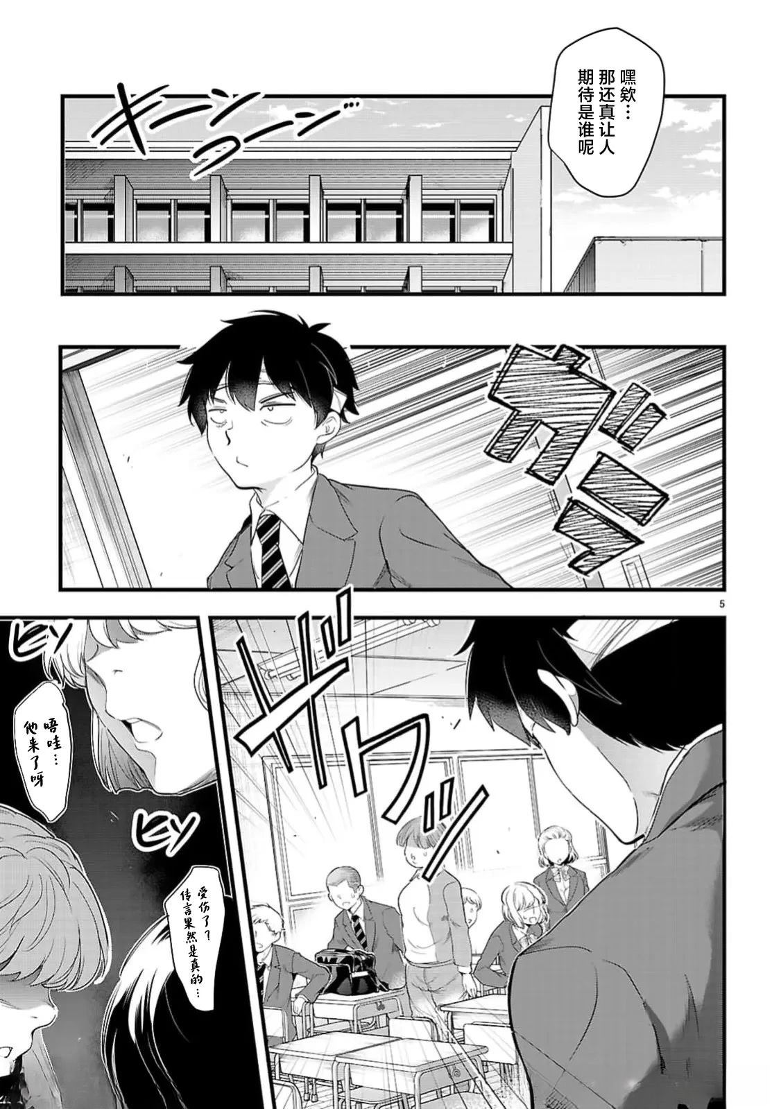 第25.1话4