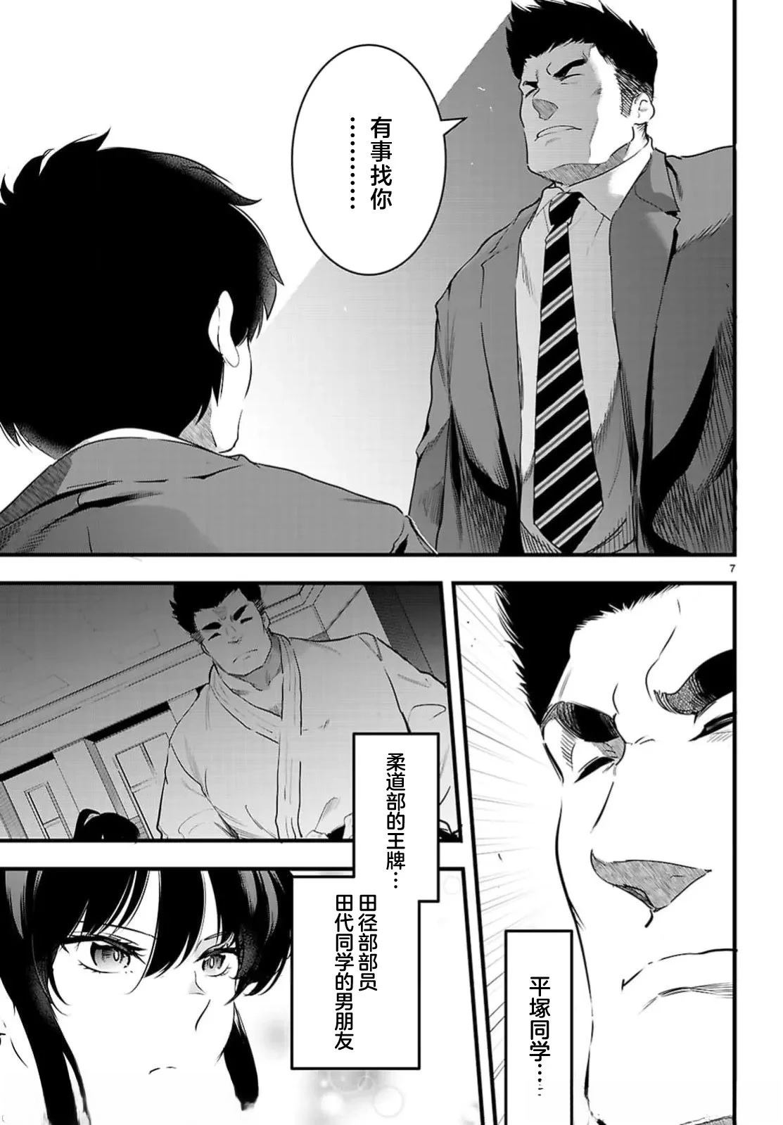 第25.1话6