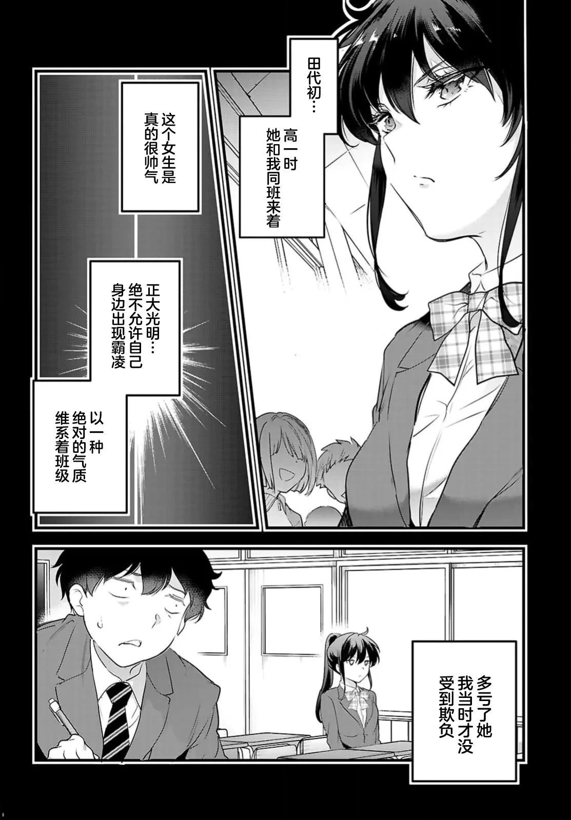 第25.1话7
