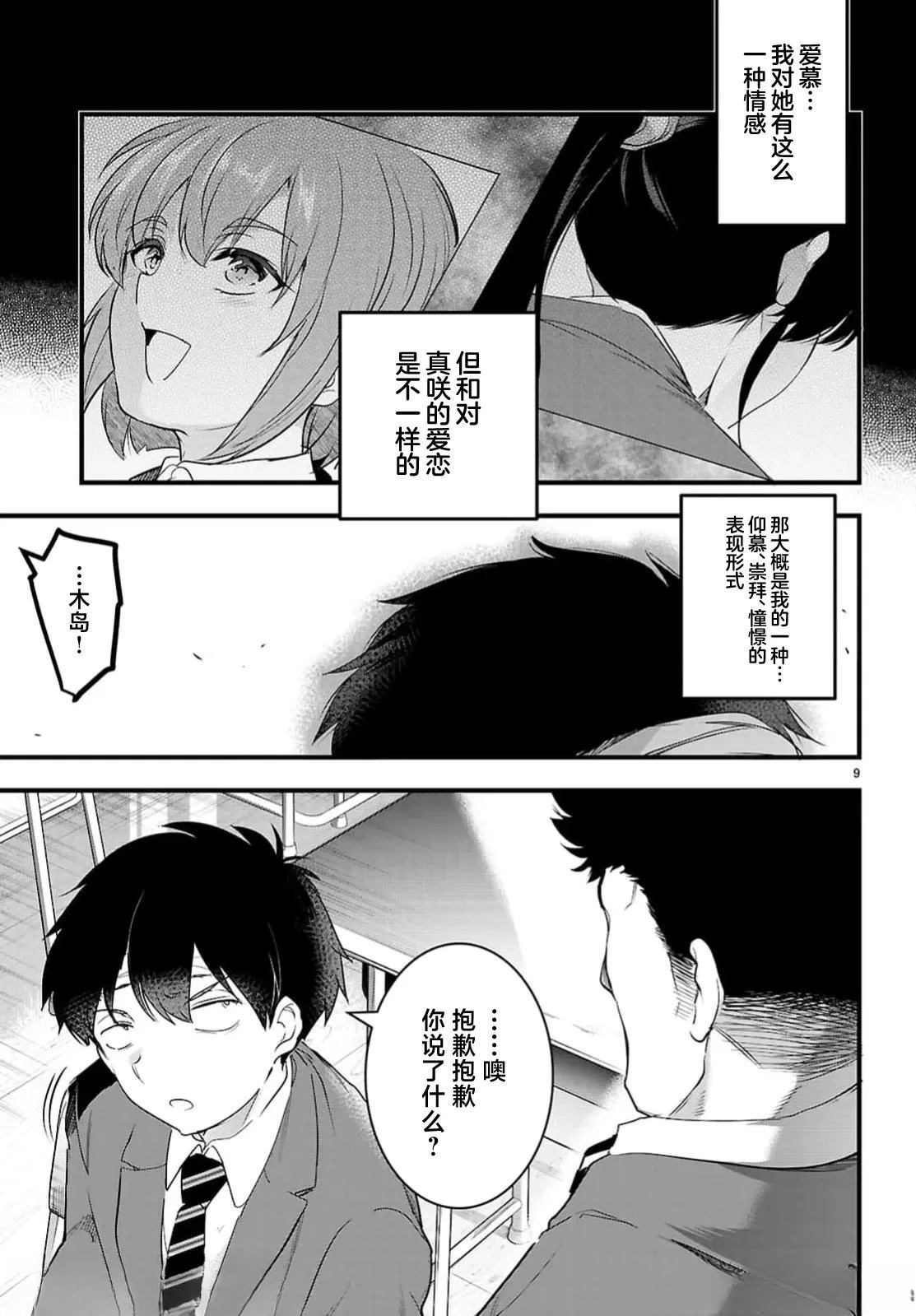 第25.1话8