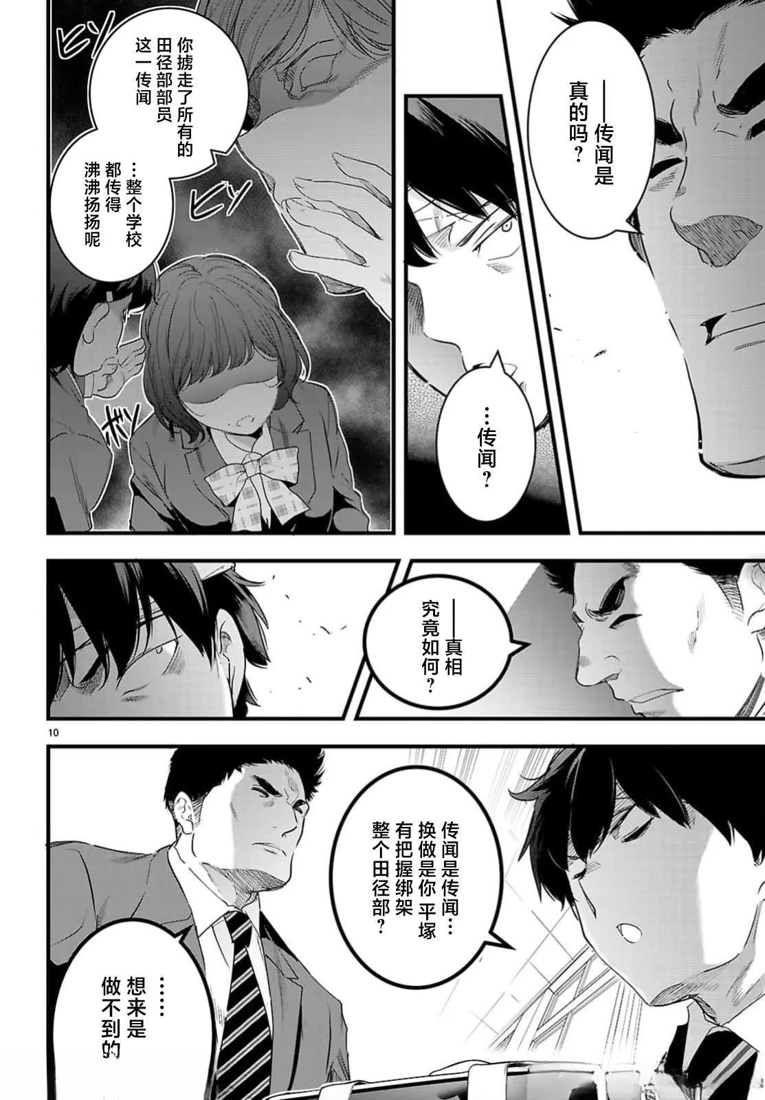 第25.1话9