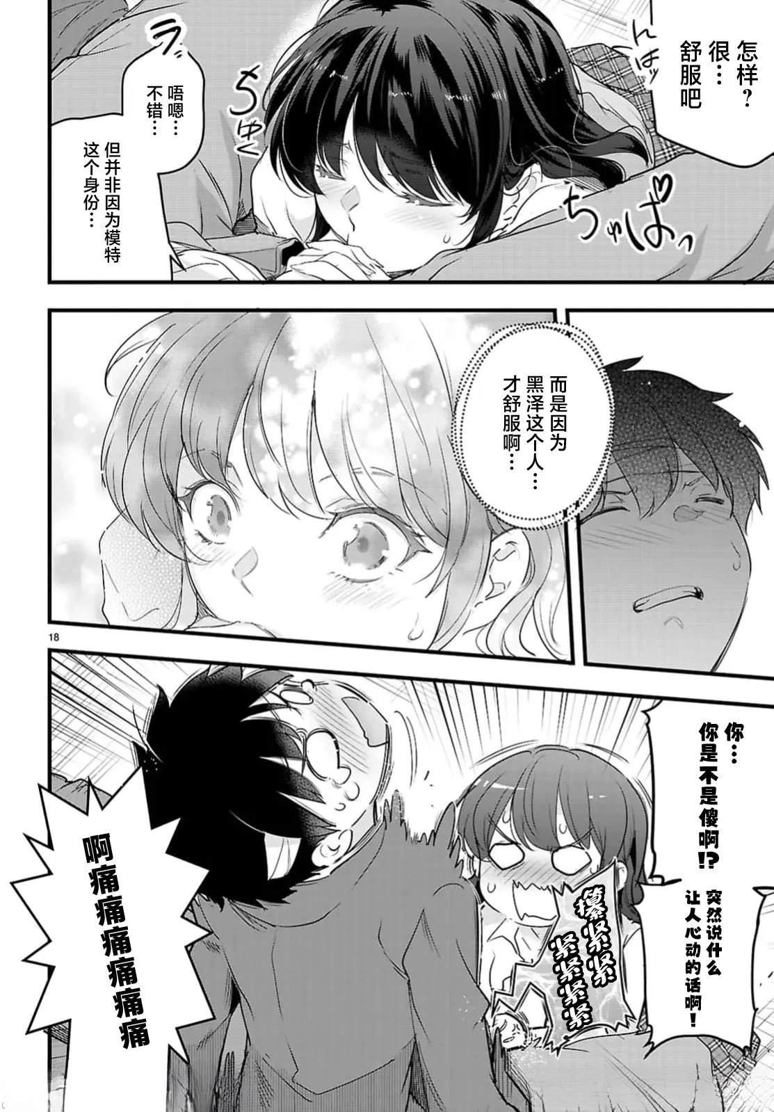 第25.2话8