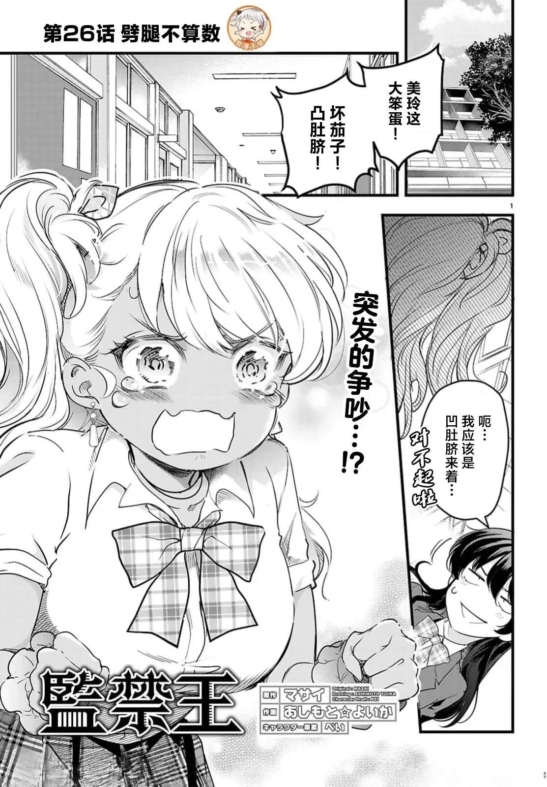 第26话0