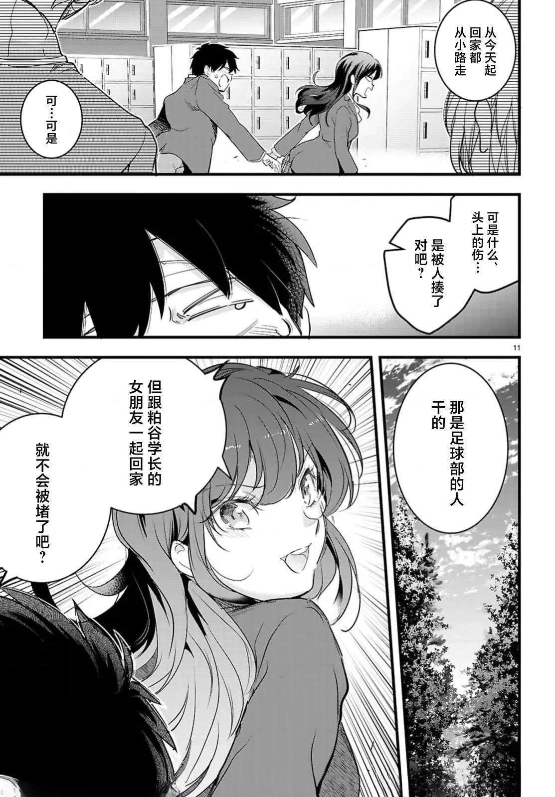 第26话10