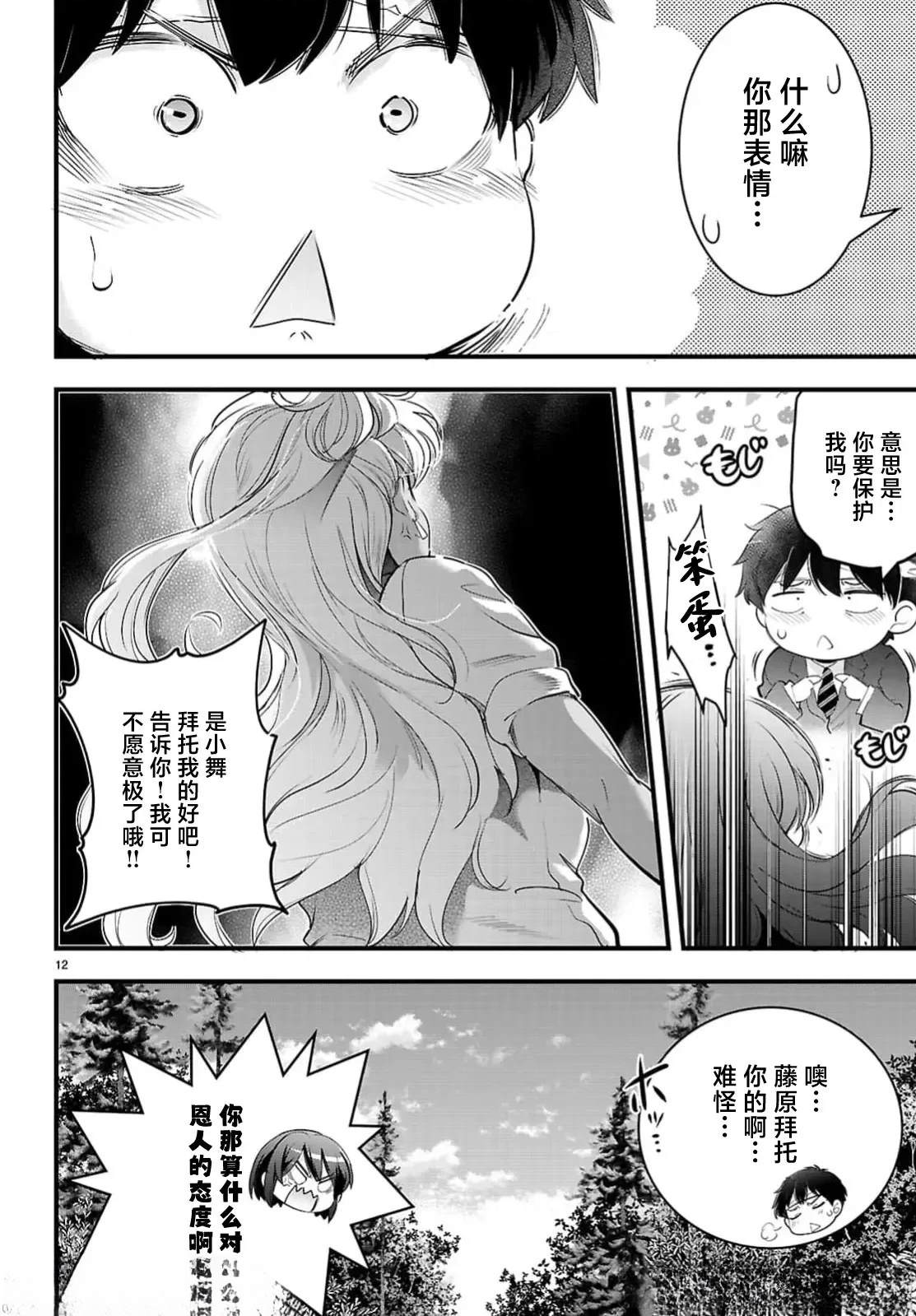 第26话11