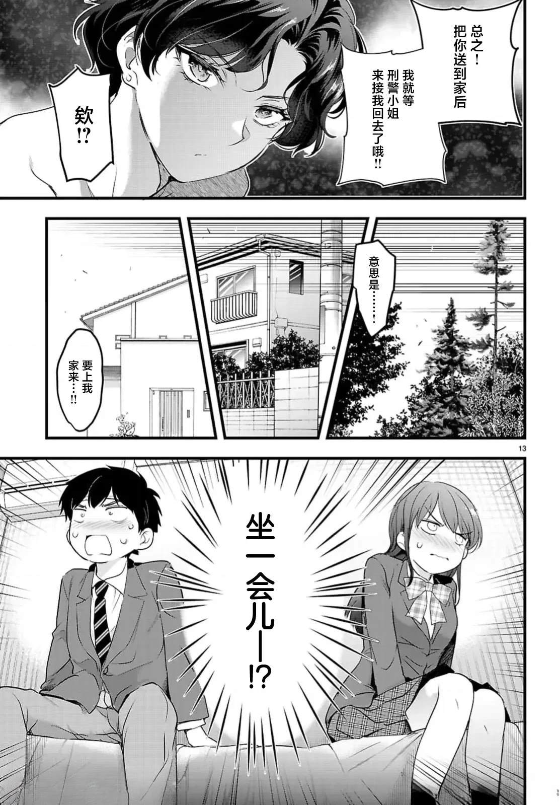 第26话12