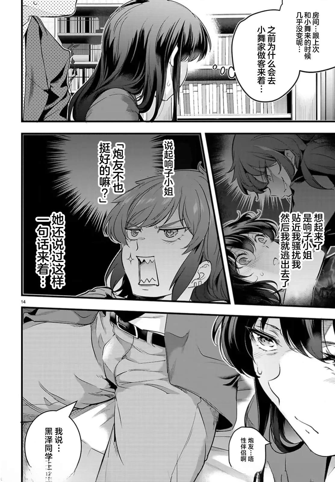 第26话13
