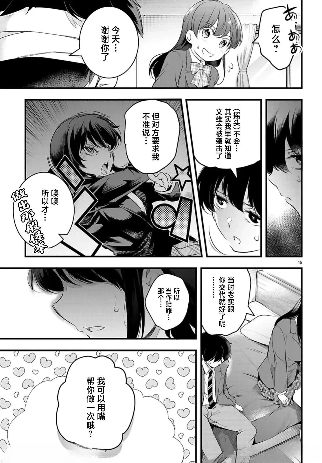 第26话14