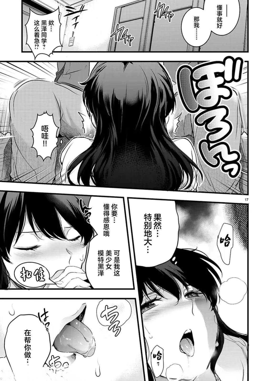 第26话16