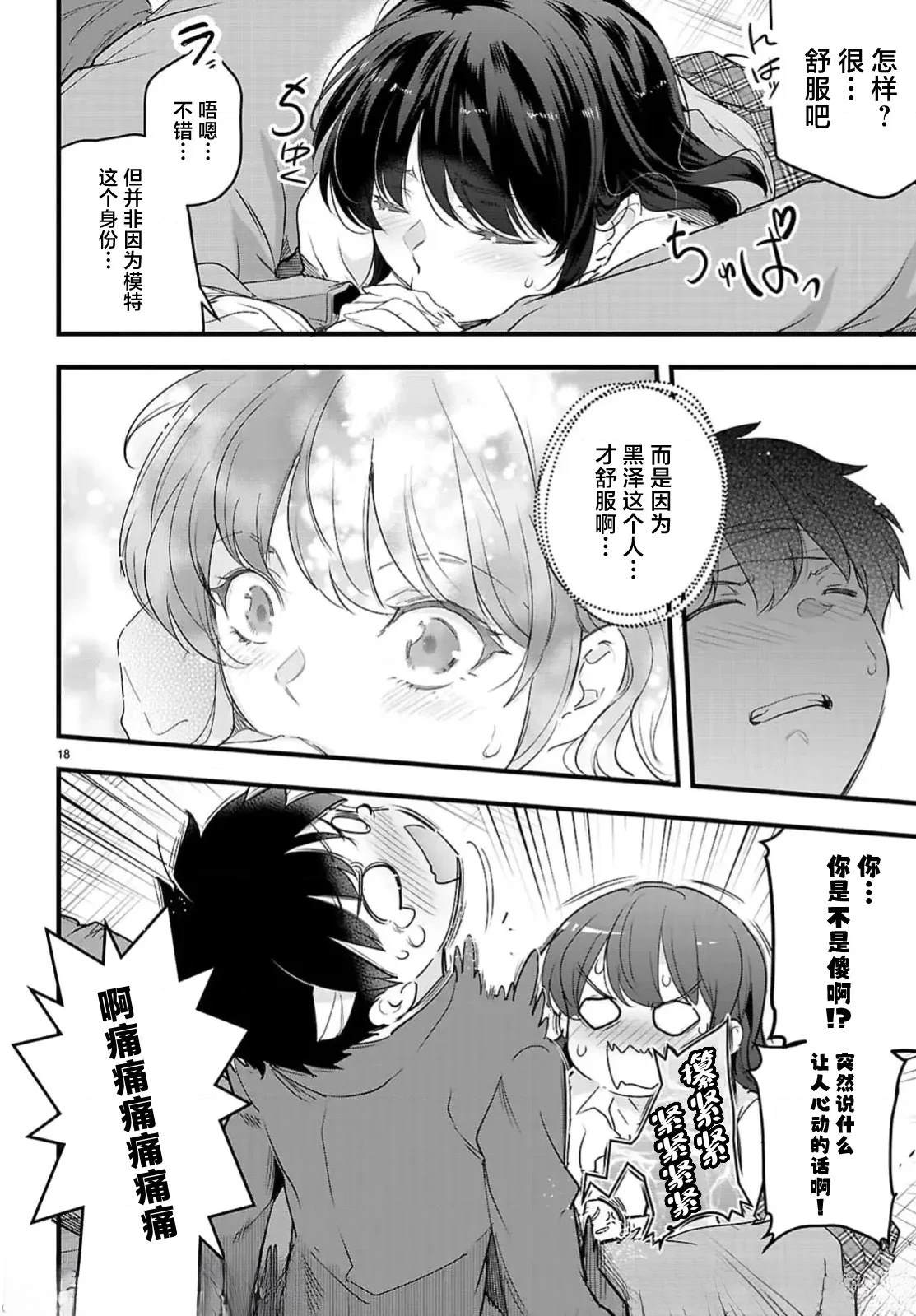 第26话17