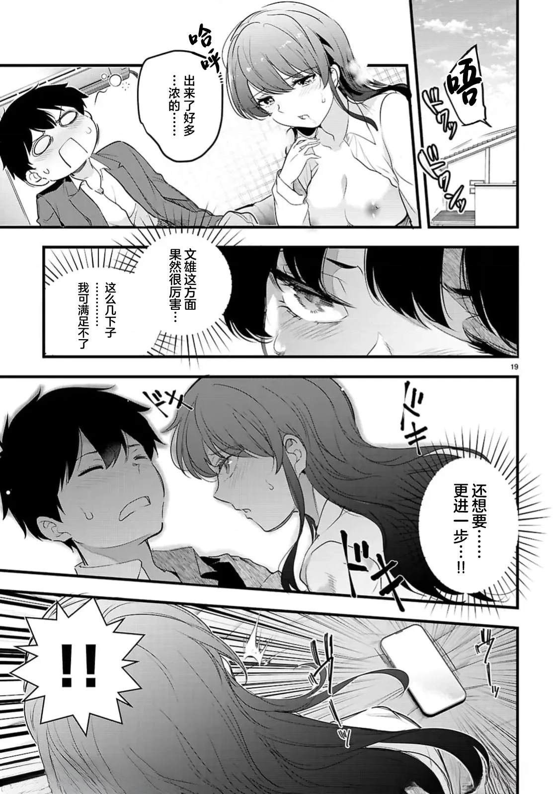 第26话18