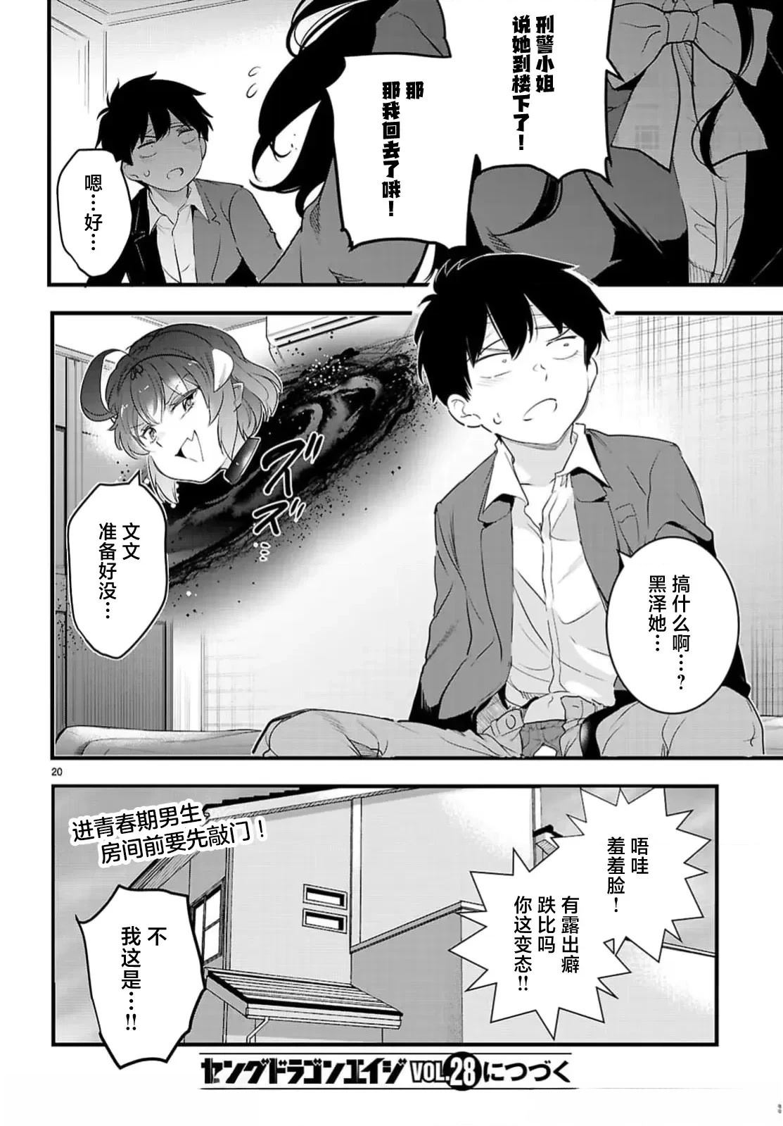 第26话19