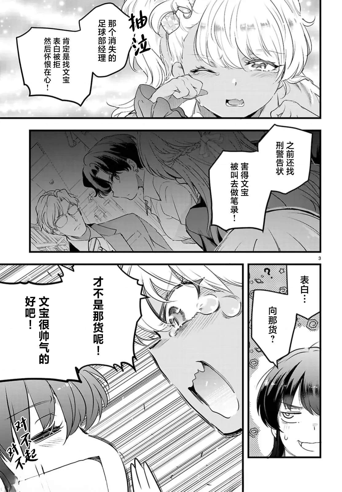 第26话2