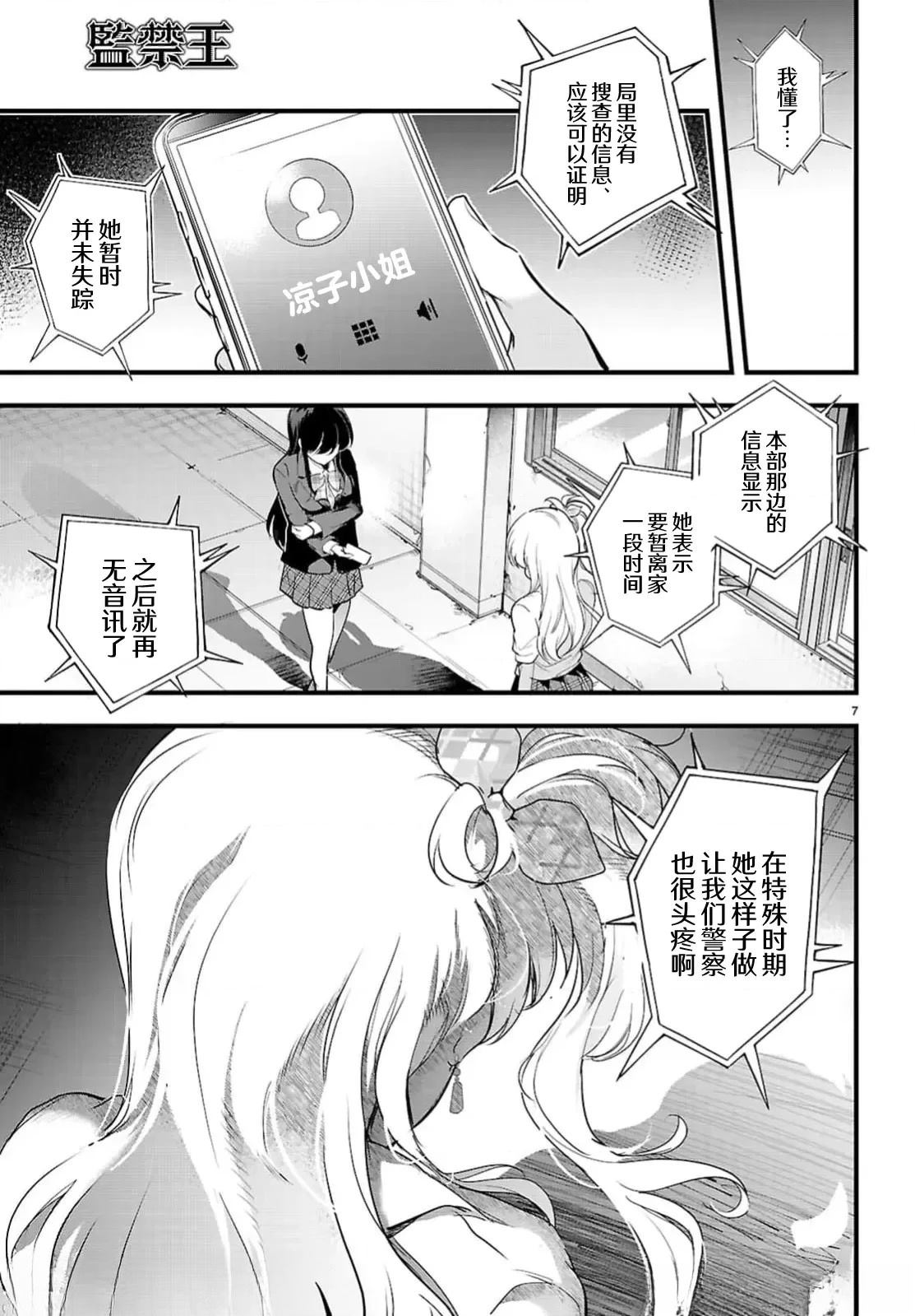 第26话6