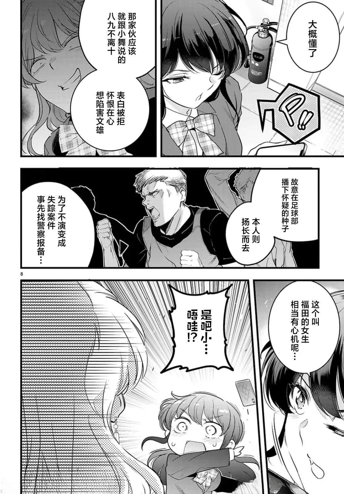 第26话7
