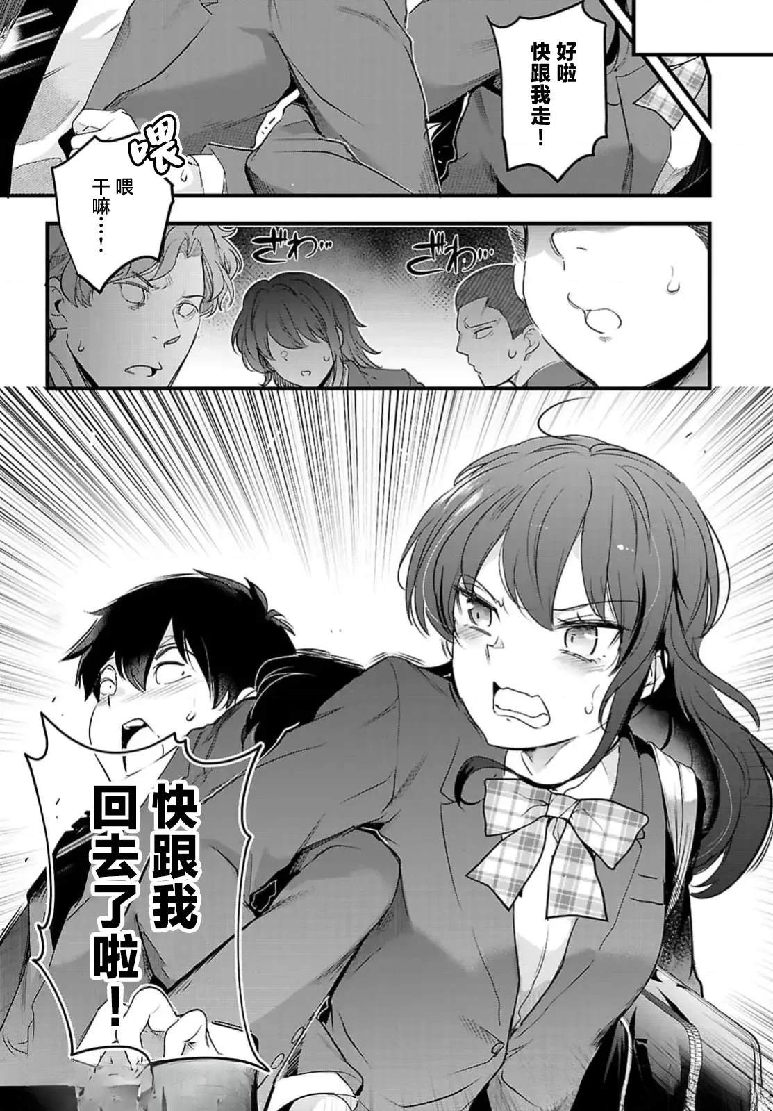 第26话9