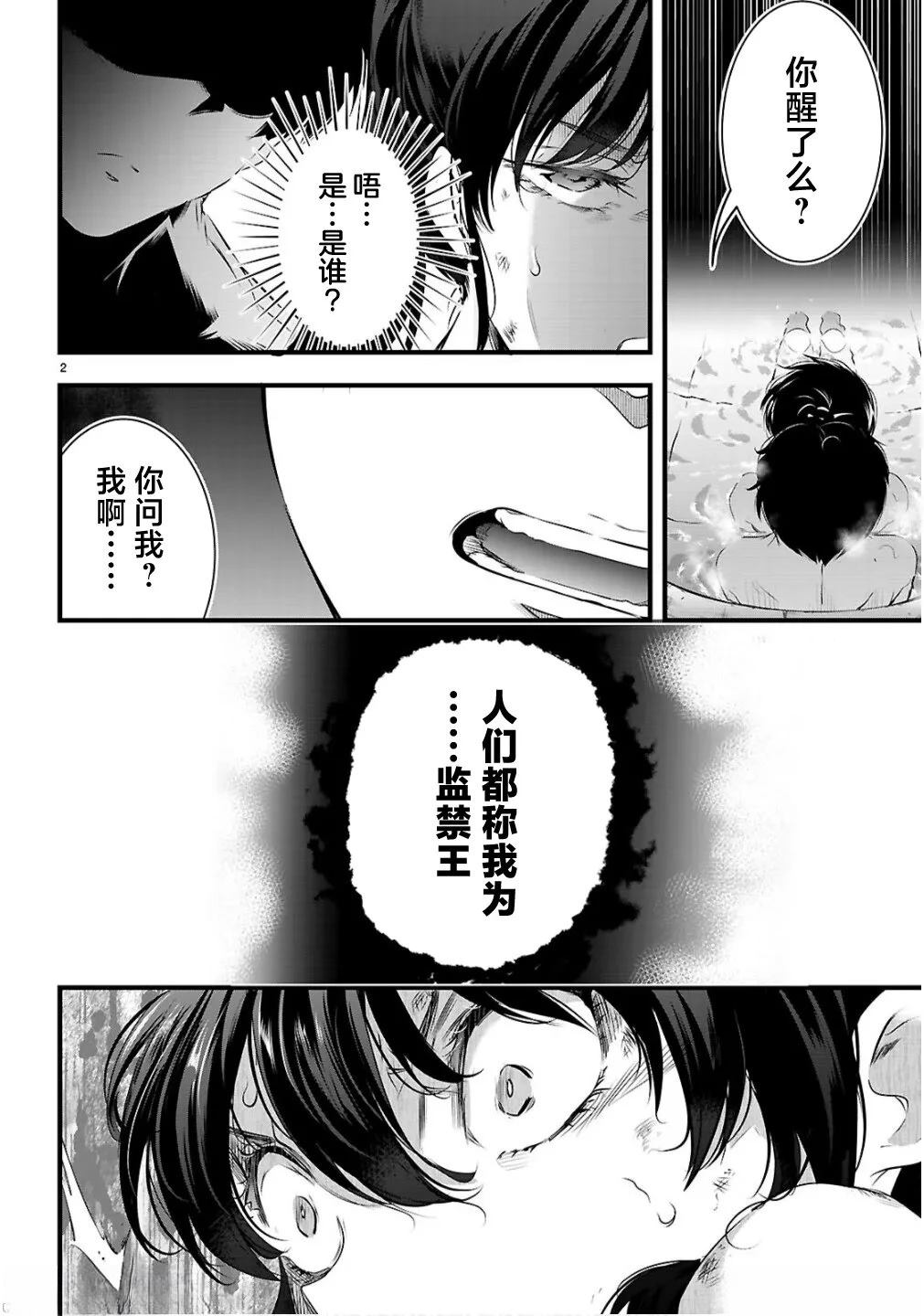 第27.1话1