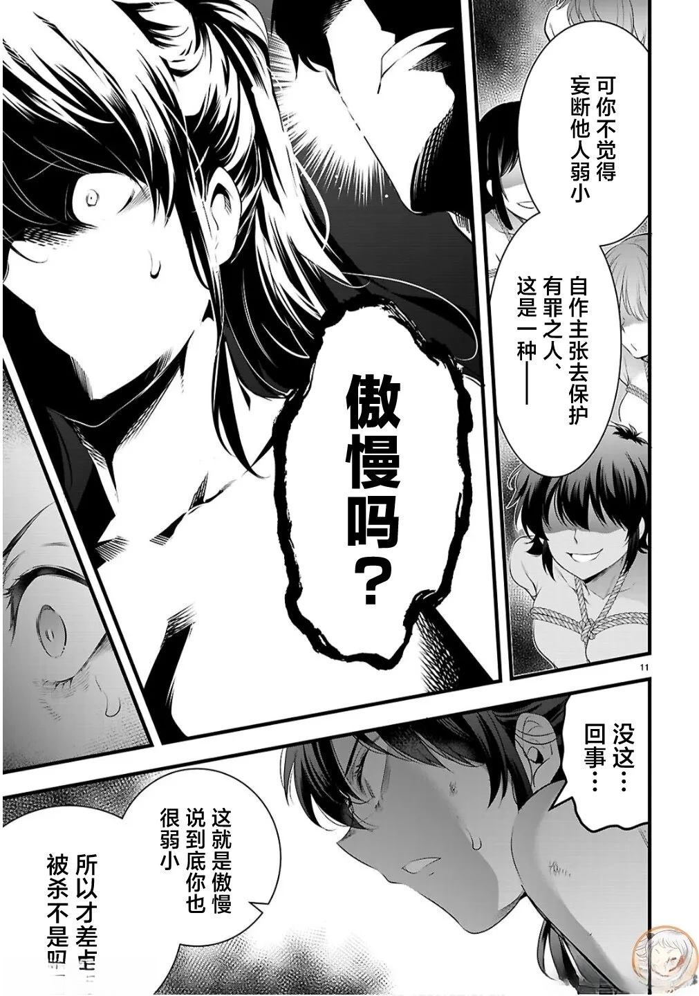 第27.1话10