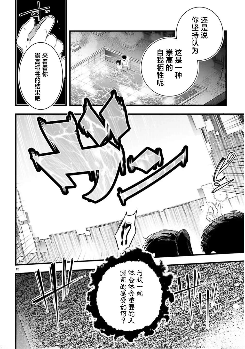 第27.1话11