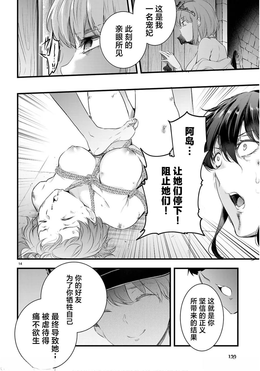 第27.1话13
