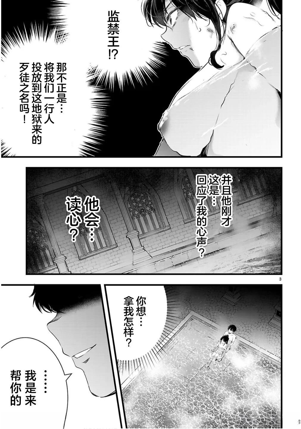第27.1话2