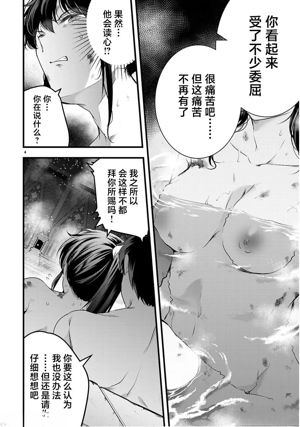 第27.1话3