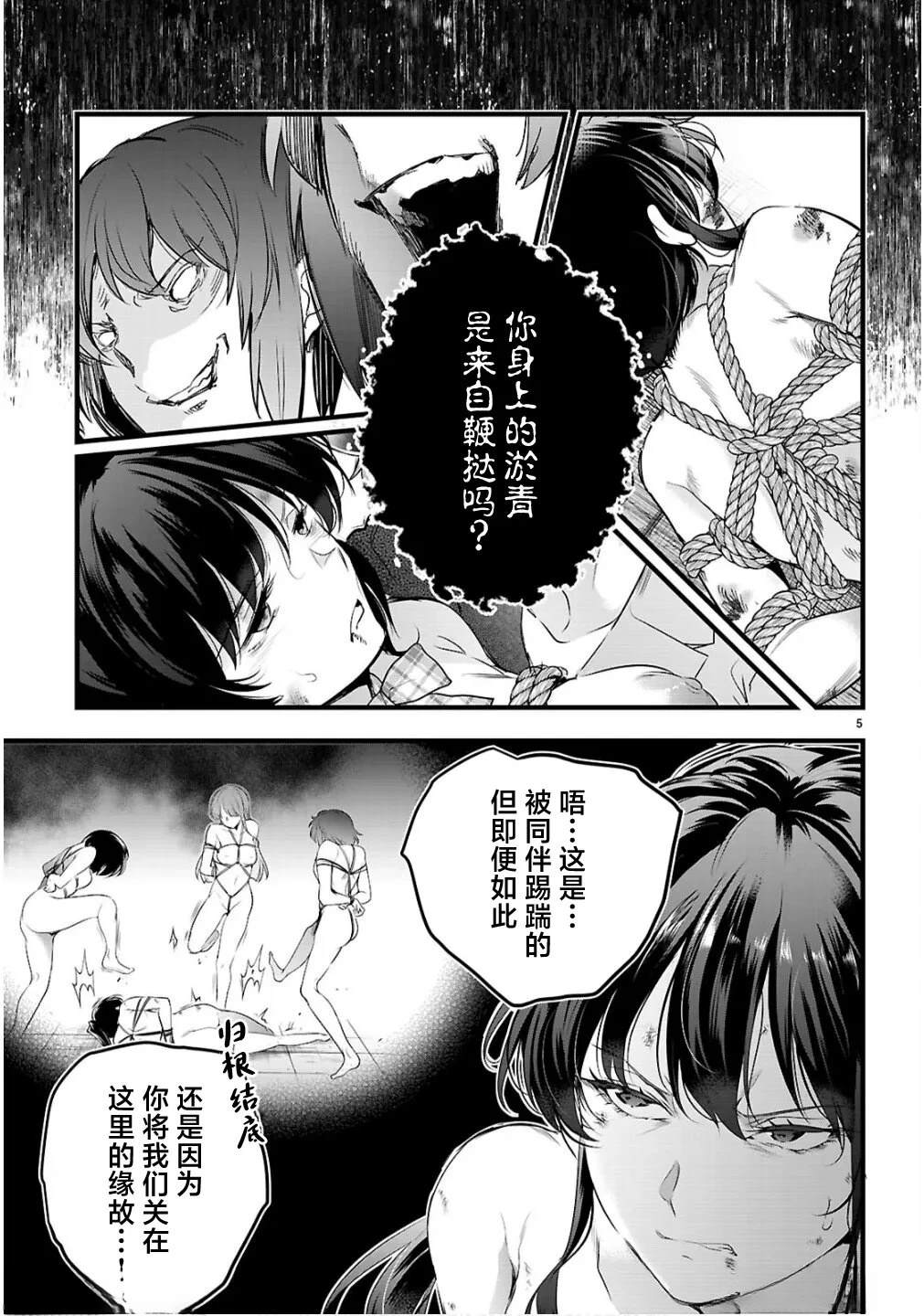 第27.1话4