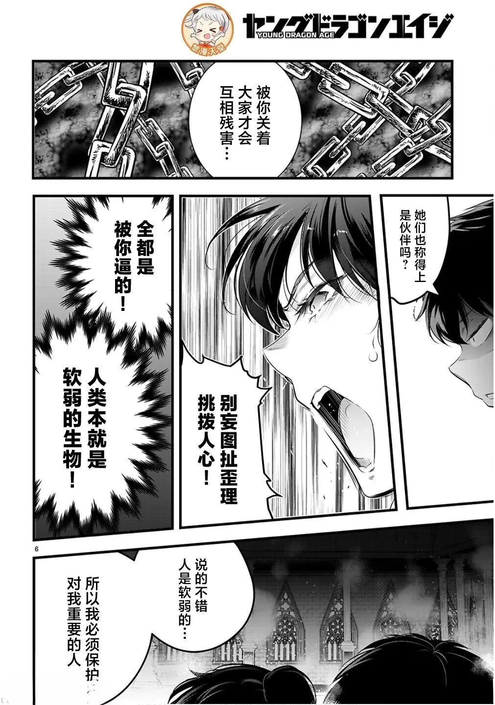 第27.1话5