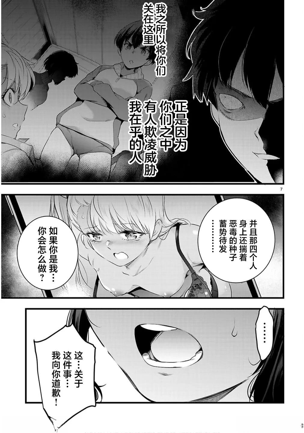 第27.1话6