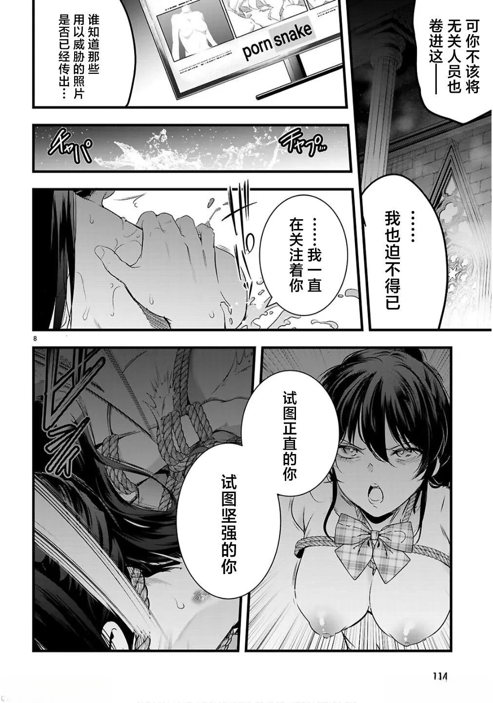 第27.1话7