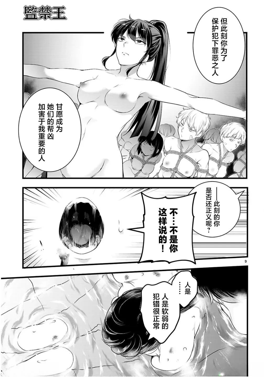 第27.1话8