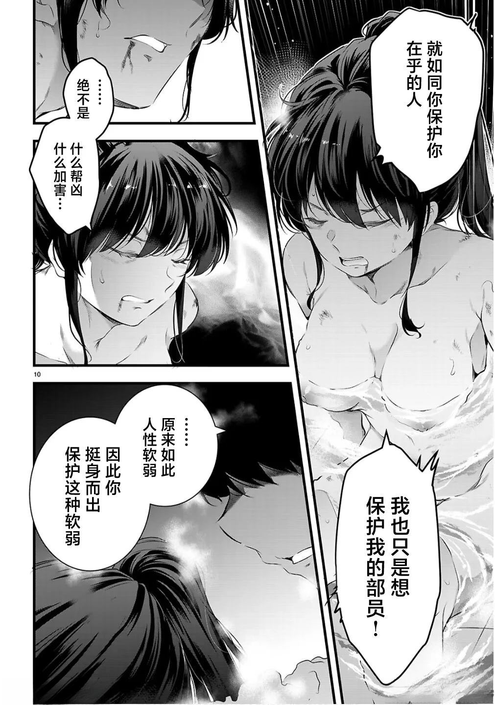第27.1话9