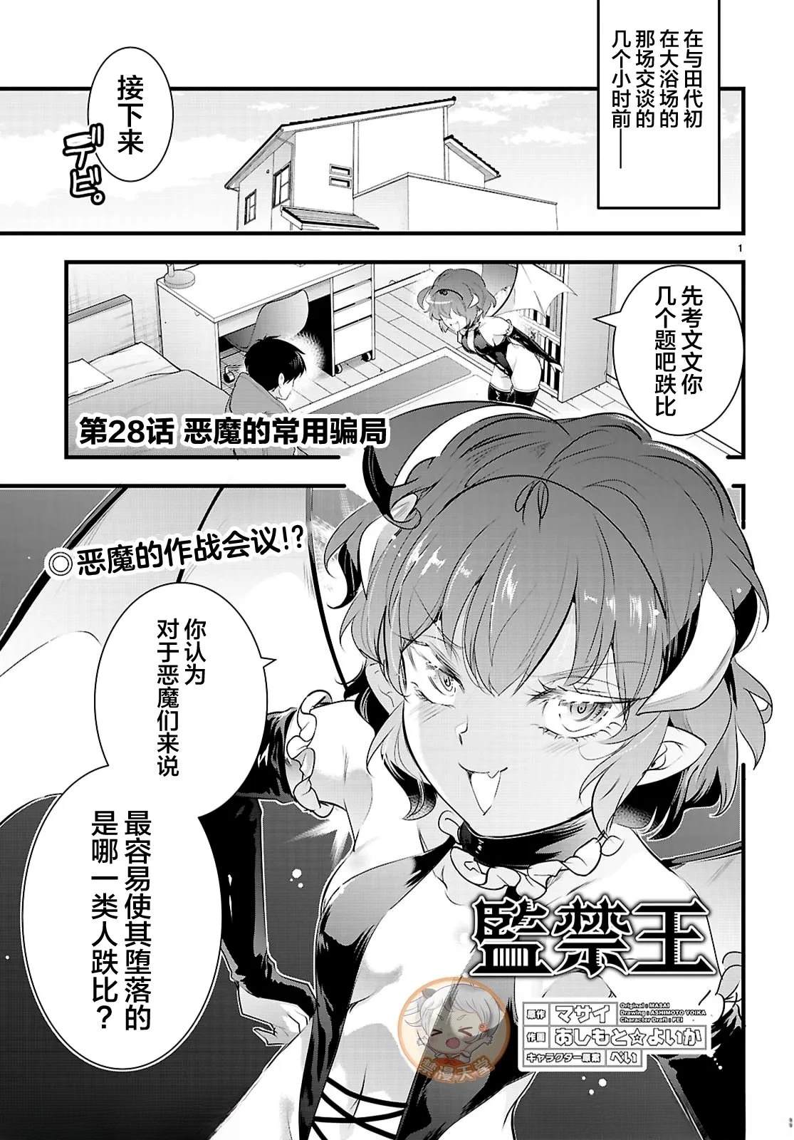 第28.1话0