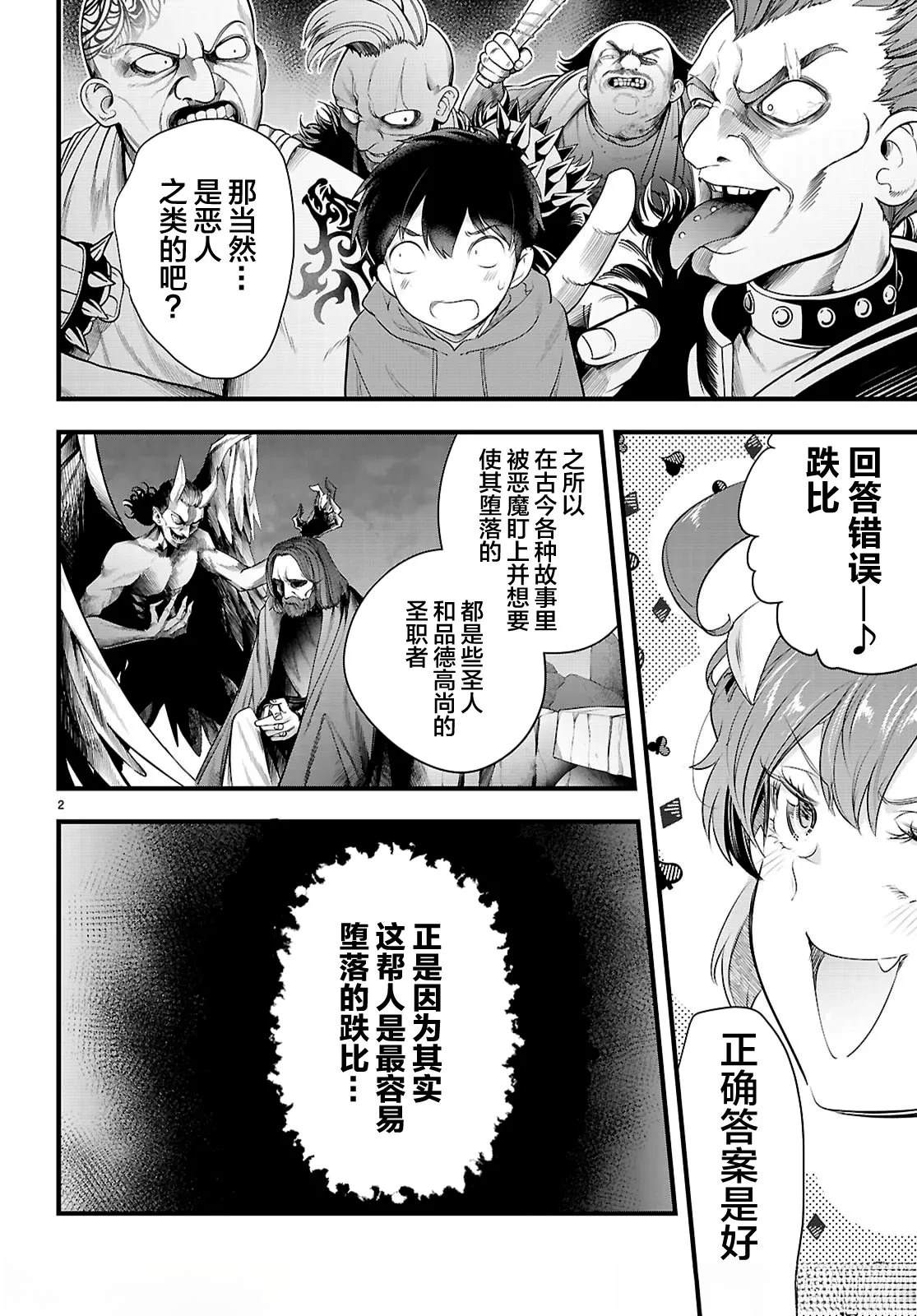第28.1话1