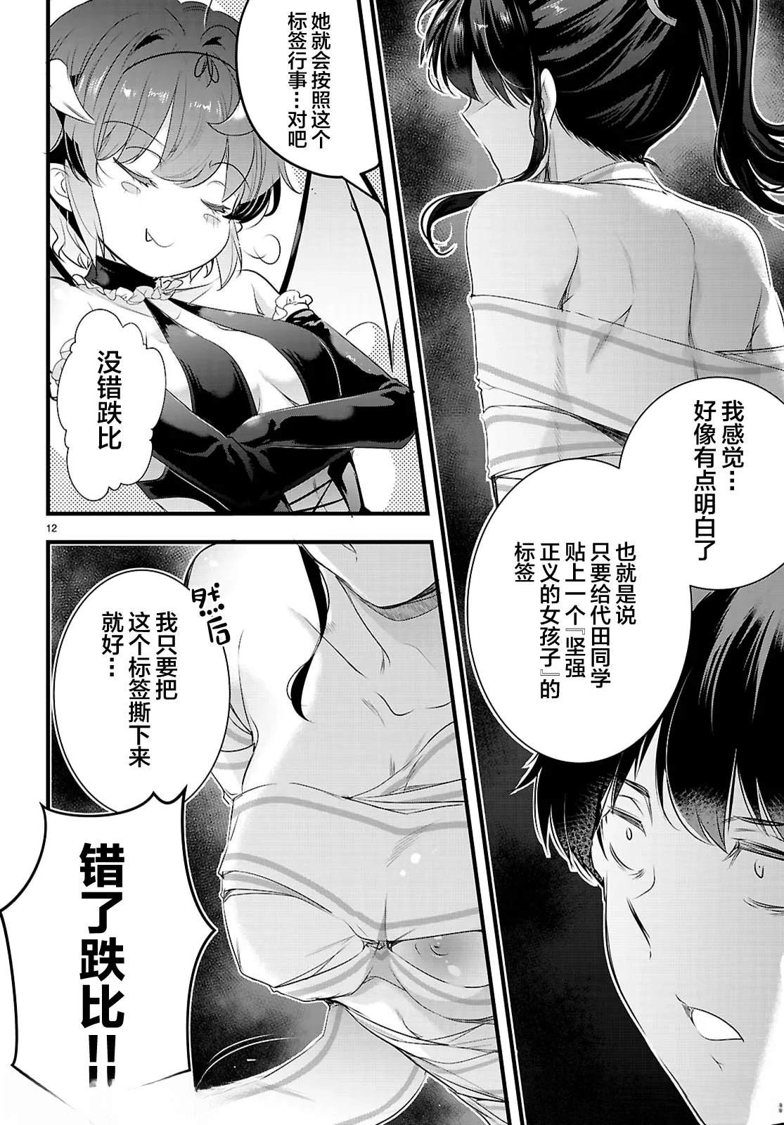 第28.1话11