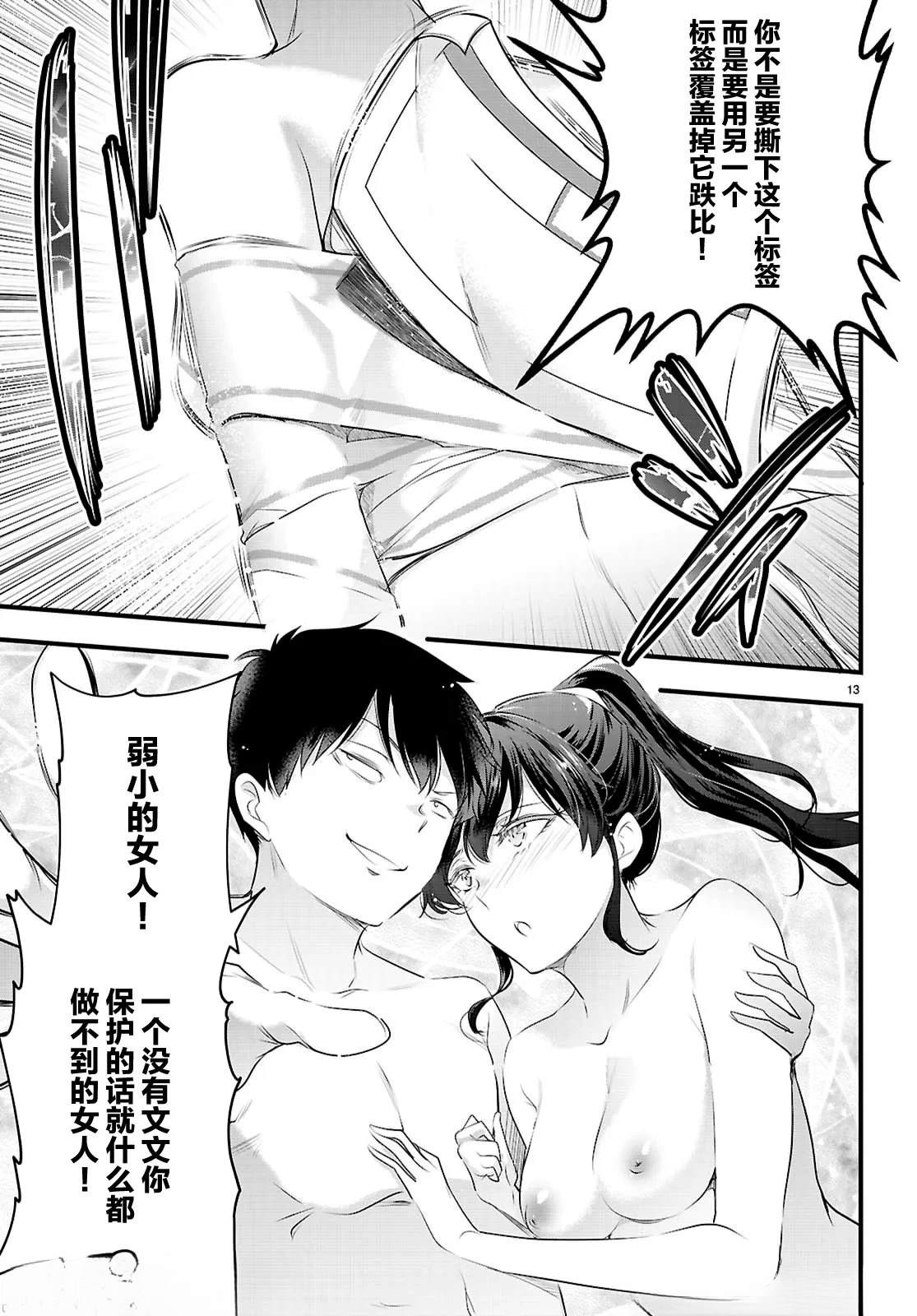 第28.1话12