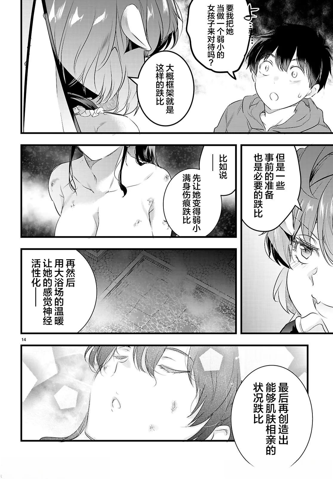 第28.1话13