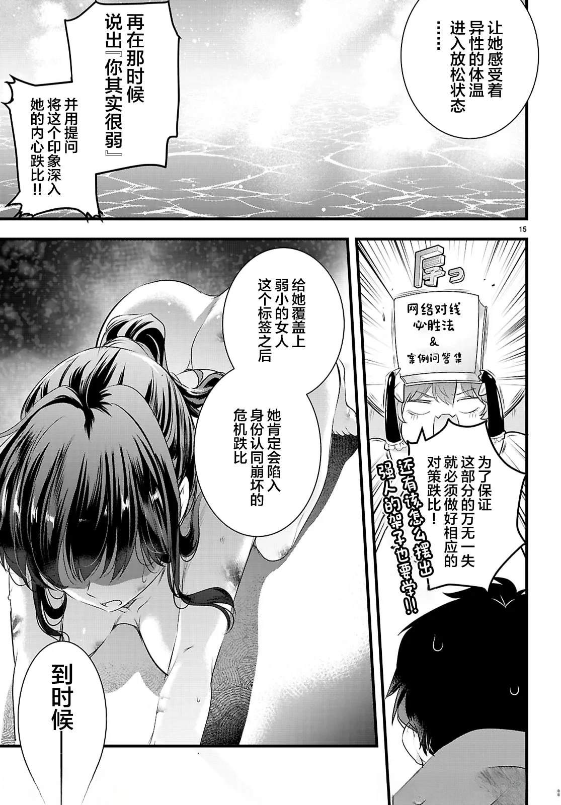 第28.1话14
