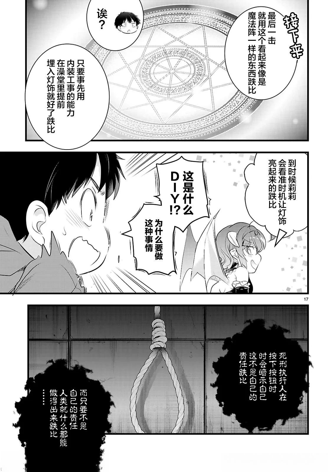 第28.1话16