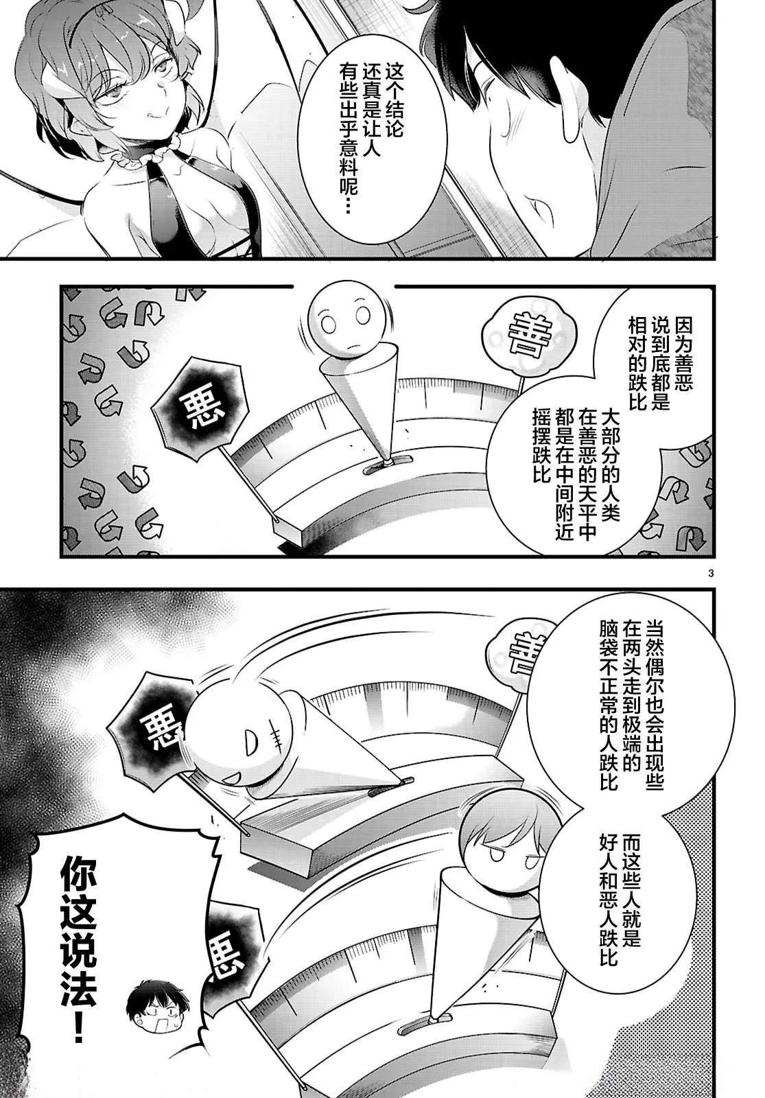 第28.1话2