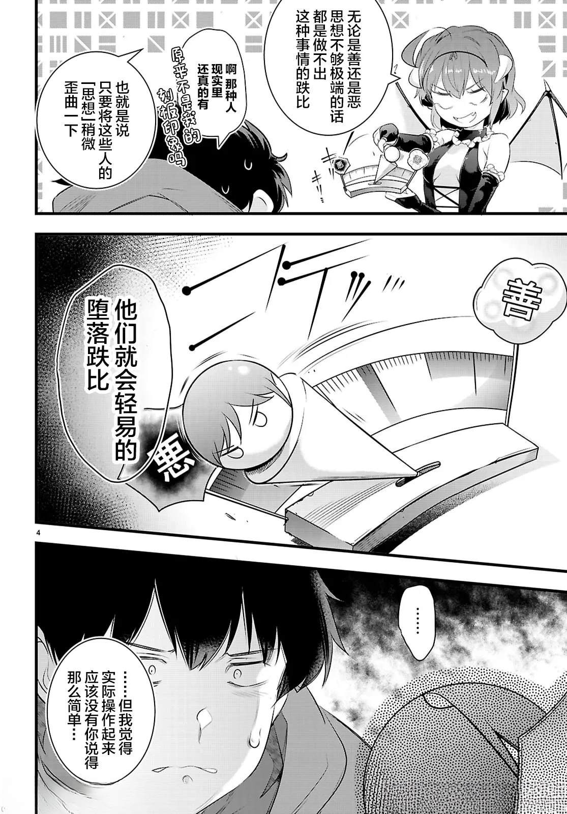 第28.1话3