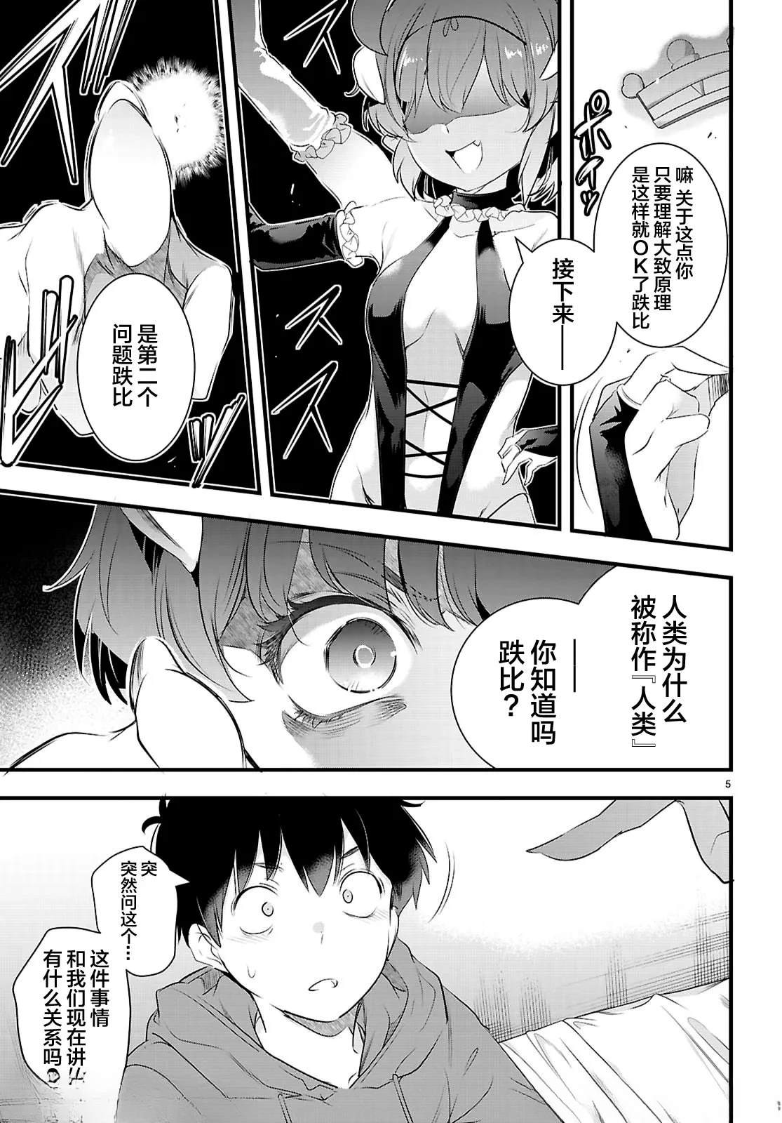 第28.1话4